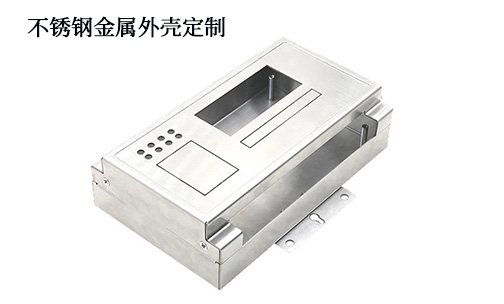 不銹鋼金屬外殼有什么好處？